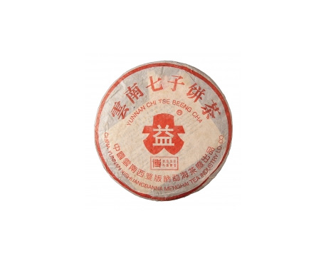 连平普洱茶大益回收大益茶2004年401批次博字7752熟饼